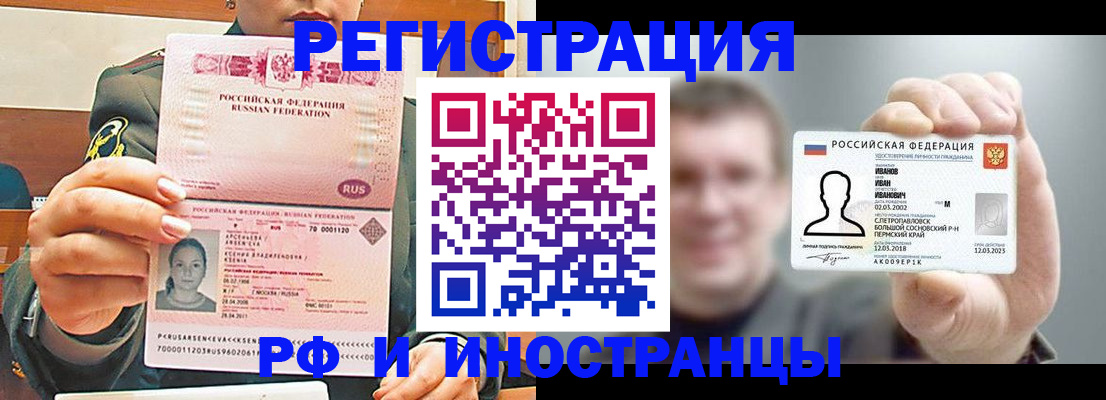 временная регистрация для всех в Северной Осетии