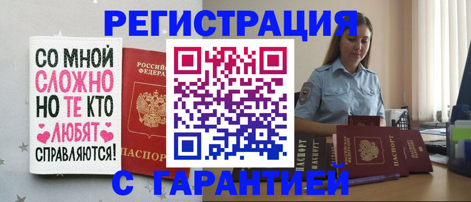 прописка поиск в Северной Осетии