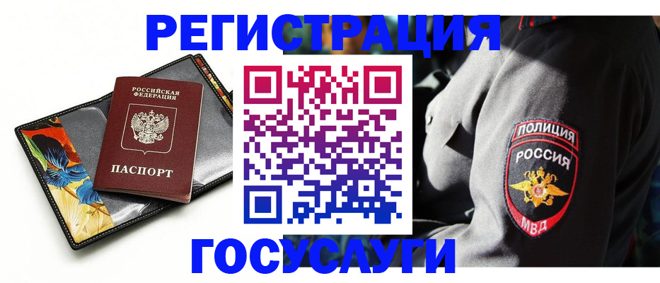 прописка для работы в Северной Осетии