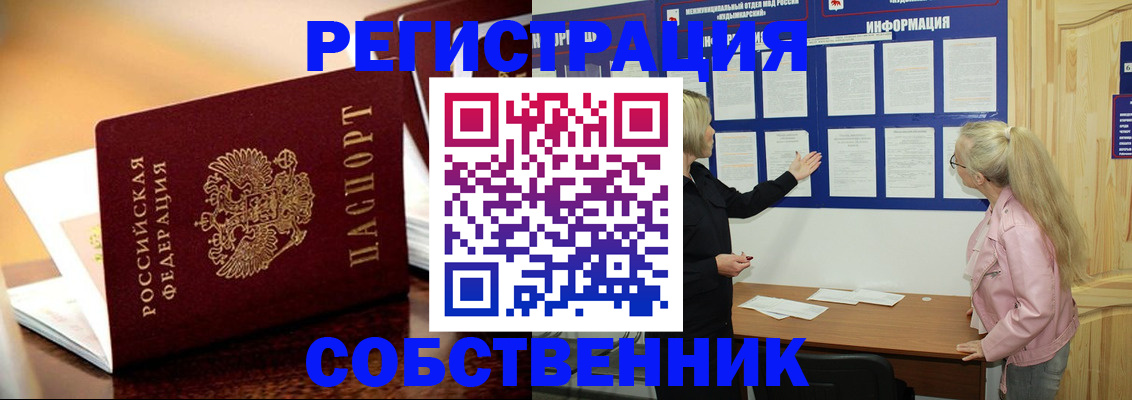 прописка штамп в Северной Осетии