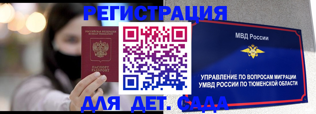 прописка паспорт в Северной Осетии