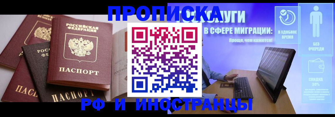 прописка для военкомата в Северной Осетии