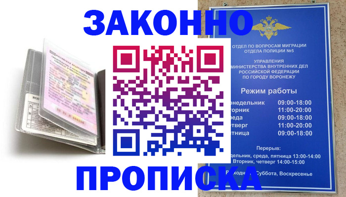 прописка регистрация в Северной Осетии