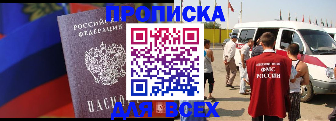 найти адрес прописки в Северной Осетии