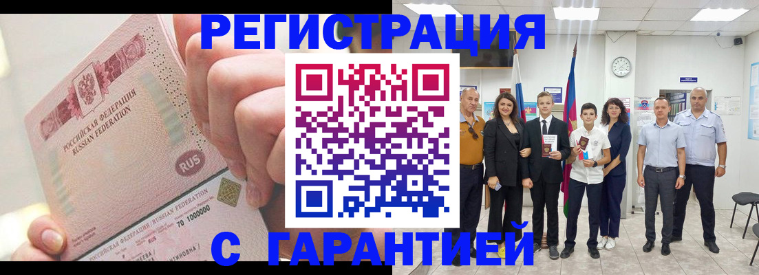 временная регистрация законно в Северной Осетии