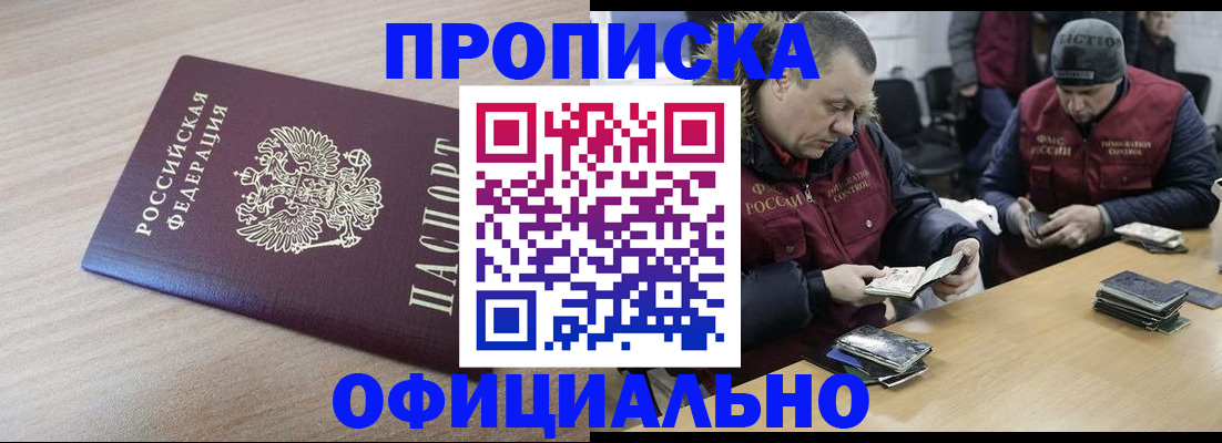 прописка паспорт в Северной Осетии